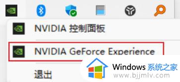 nvidia显卡录屏没反应怎么办_nvidia录屏点了没反应如何修复