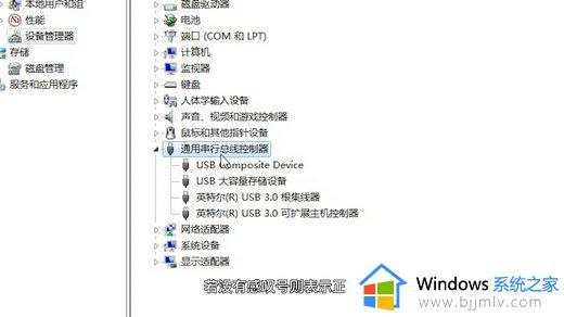 蓝牙耳机连接win10电脑后还是扬声器播放解决方法