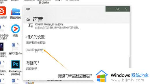 蓝牙耳机连接win10电脑后还是扬声器播放解决方法