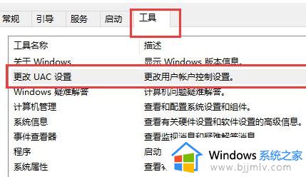 如何取消win10的用户账户控制_win10怎么样取消用户账户控制