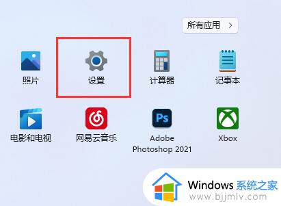 win11玩冒险岛老是闪退怎么办_win11冒险岛进游戏闪退解决方法