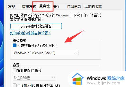 win11玩冒险岛老是闪退怎么办_win11冒险岛进游戏闪退解决方法