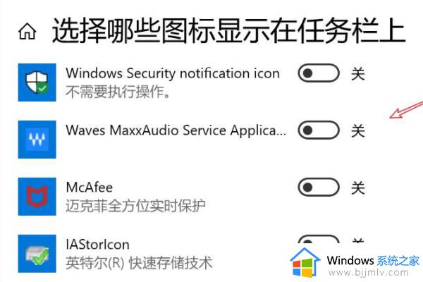 win10怎么把电脑托盘某个图标去掉_win10电脑的托盘图标如何隐藏