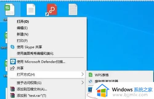 win10打开方式中没有excel选项怎么办_win10电脑的打开方式里没有excel处理方法