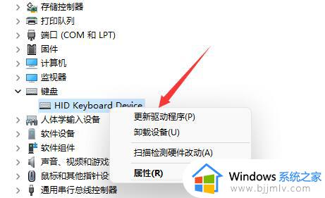 win11玩游戏键盘失灵怎么办_win11玩游戏时键盘突然失灵修复方法