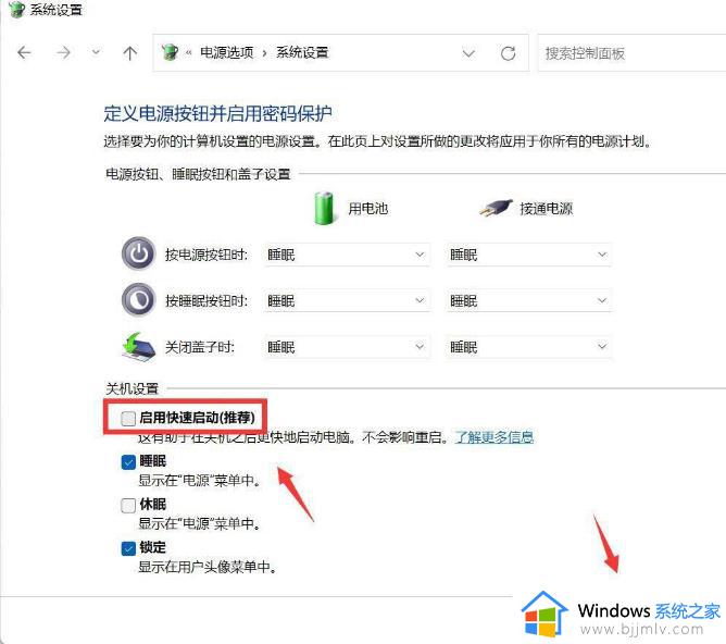 win11自动关机指令无效解决方法_win11自动关机命令没反应怎么办