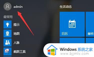 windows10如何更改账户头像_windows10怎么修改账户头像