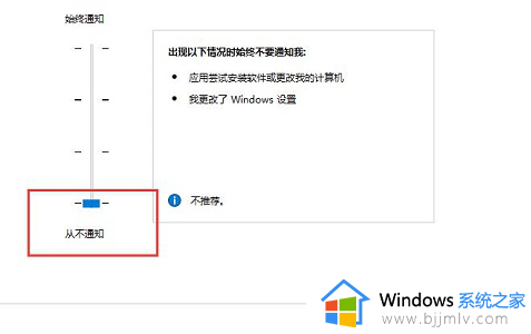 如何关闭win10弹出的提示窗口_win10怎么关闭提示弹窗消息