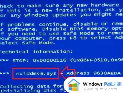 win7系统显示nvlddmkm.sys蓝屏错误代码怎么解决