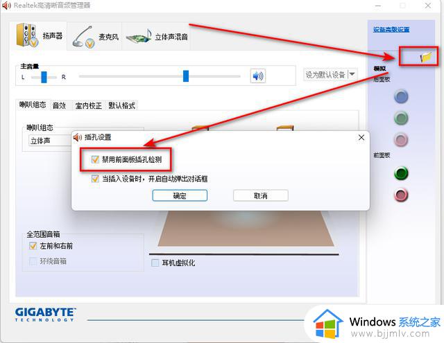 win11前插孔耳机没声音怎么办_win11前面插耳机没有声音修复方法