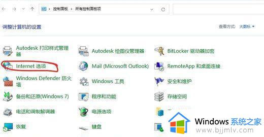 win11过期或不安全的tls设置导致无法连接此页面如何处理