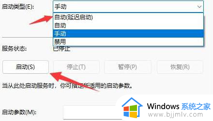 win11电脑无法显示wifi列表怎么办_win11电脑显示不了wifi列表处理方法