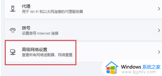 win11电脑无法显示wifi列表怎么办_win11电脑显示不了wifi列表处理方法