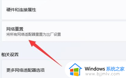 win11电脑无法显示wifi列表怎么办_win11电脑显示不了wifi列表处理方法