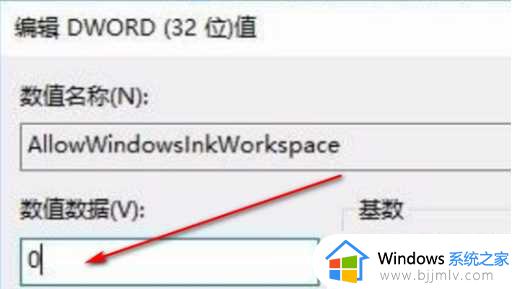 win10按a键弹出通知怎么取消_win10电脑按a键弹出通知窗如何关闭