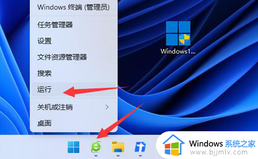 win11电脑关机时提示有程序阻止关机然后电脑黑屏了解决方法