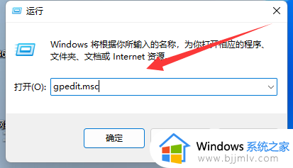 win11电脑关机时提示有程序阻止关机然后电脑黑屏了解决方法