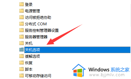 win11电脑关机时提示有程序阻止关机然后电脑黑屏了解决方法