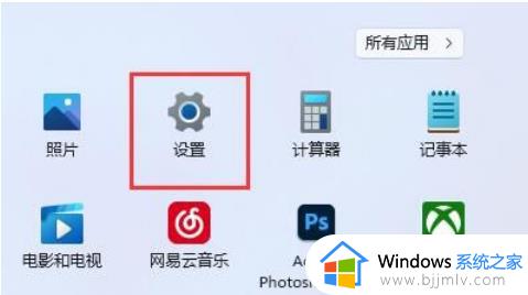 win11打不开百度网盘怎么办_win11电脑无法打开百度网盘处理方法