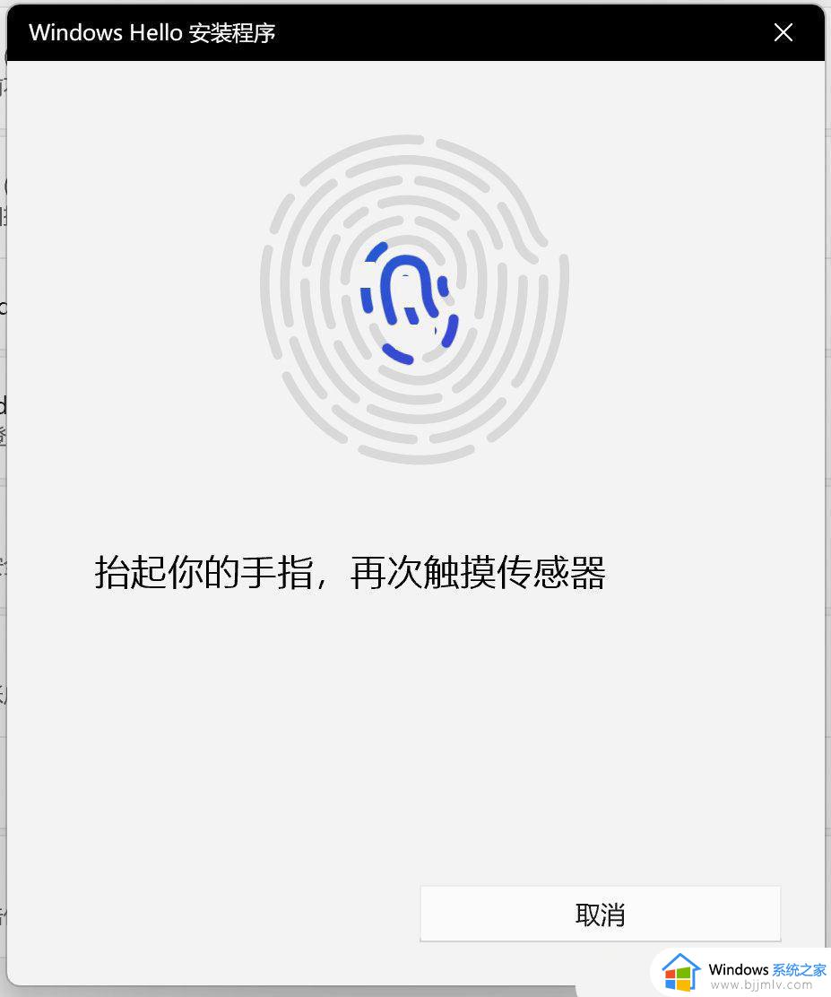 华硕win11电脑的指纹没办法使用了怎么办_win11电脑指纹解锁用不了处理方法