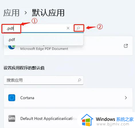 win11如何设置pdf默认打开程序_win11怎么样设置pdf软件的默认打开方式