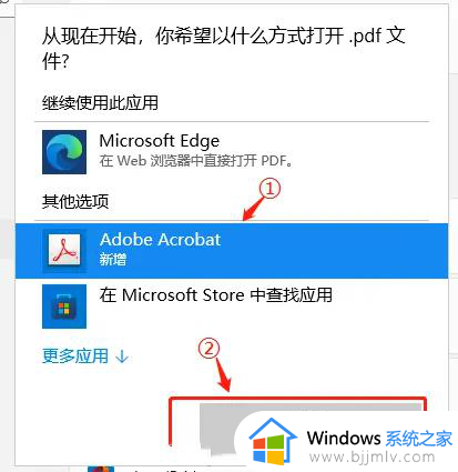 win11如何设置pdf默认打开程序_win11怎么样设置pdf软件的默认打开方式