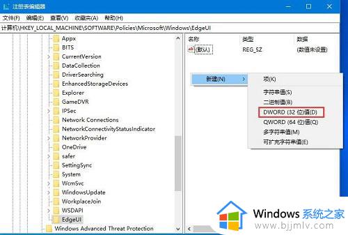 win10系统设置禁止边缘滑动方法_win10系统边缘滑动怎么关闭