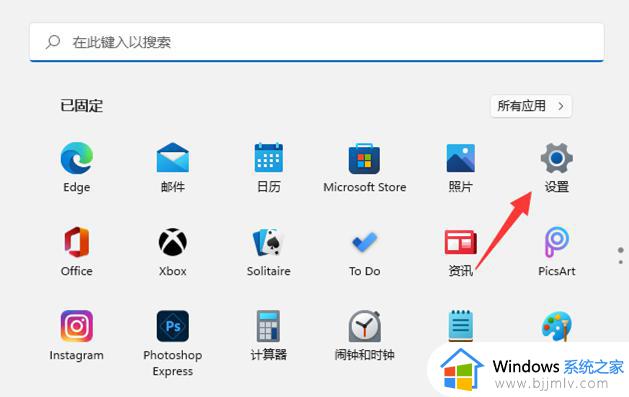 win11空间音效怎么开启 win11开启空间音效的方法