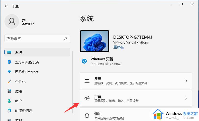 win11空间音效怎么开启_win11开启空间音效的方法