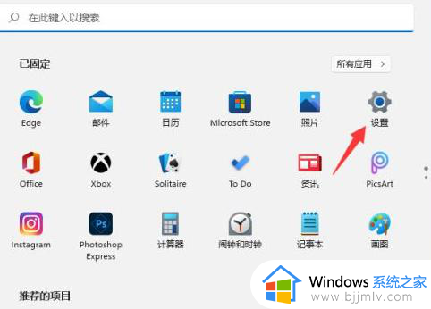 win11选择获取应用的位置设置方法 win11如何设置应用获取位置信息