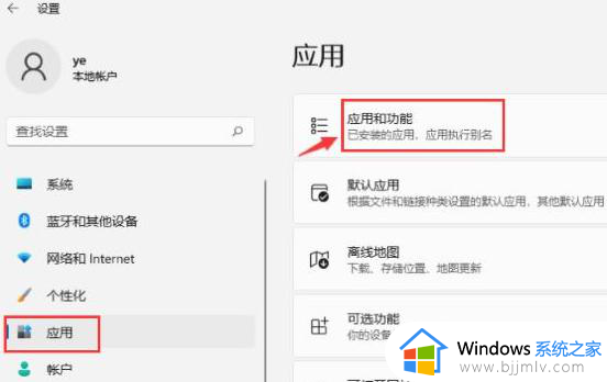 win11选择获取应用的位置设置方法_win11如何设置应用获取位置信息