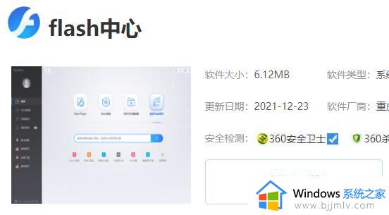 win11电脑怎么安装flash插件_win11如何安装Flash Player插件