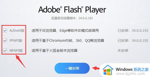 win11电脑怎么安装flash插件_win11如何安装Flash Player插件