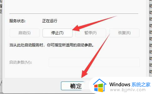 win11系统wsappx内存占用太高怎么办_win11系统wsappx内存占用高怎样解决