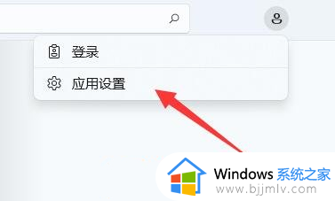 win11系统wsappx内存占用太高怎么办_win11系统wsappx内存占用高怎样解决