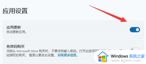 win11系统wsappx内存占用太高怎么办_win11系统wsappx内存占用高怎样解决