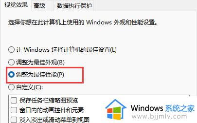 win11操作延迟高怎么办_win11延迟高解决方法