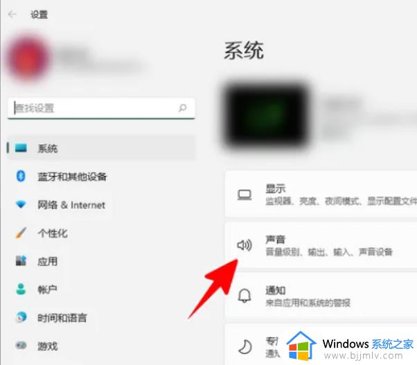 windows11如何调节扬声器音质_windows11调整扬声器音质的技巧