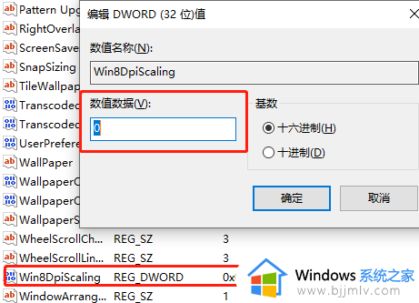 win10界面模糊怎么解决_win10界面模糊如何调回来