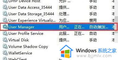 win10开始菜单点击无效怎么办_win10开始菜单点击没反应修复方法