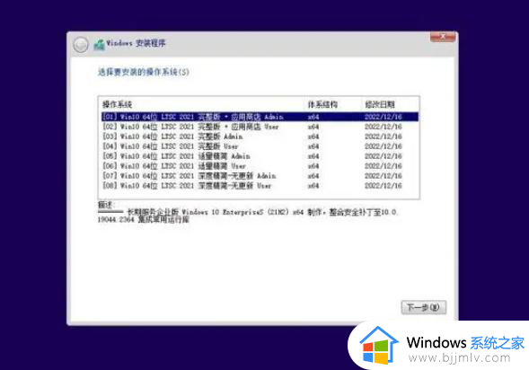 win10ltsc支持到哪一年截止 win10ltsc支持什么时候终止