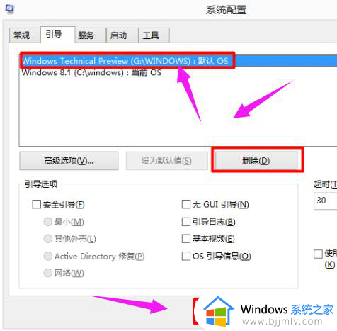 win10双系统如何删除一个系统_电脑win10双系统怎么删除一个