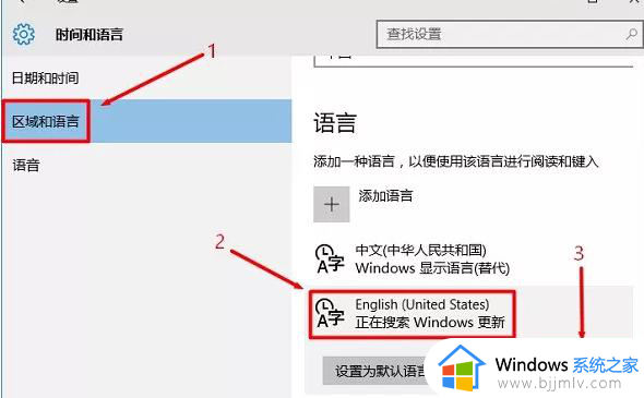 win10怎么把英文输入法删除_win10如何删除英文输入法