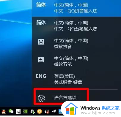 win10怎么把英文输入法删除_win10如何删除英文输入法