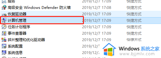 win10电脑来宾账户怎么删除_win10电脑出现来宾用户怎样删除