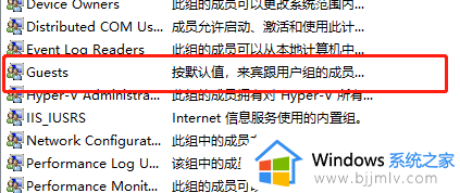 win10电脑来宾账户怎么删除_win10电脑出现来宾用户怎样删除