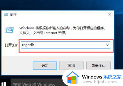 win10电脑关机提示这个应用阻止你重启或关机了修复方法