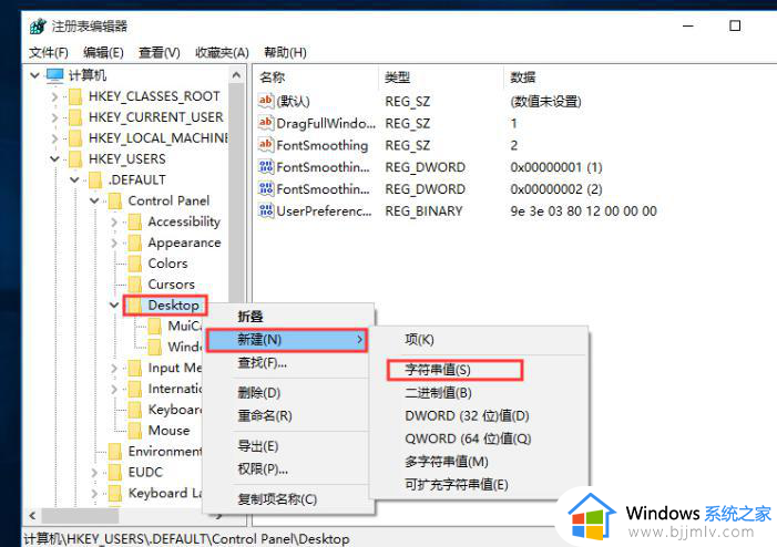 win10电脑关机提示这个应用阻止你重启或关机了修复方法