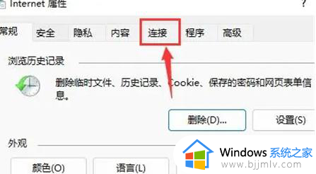 win11怎么设置局域网连接_win11如何设置局域网连接网络