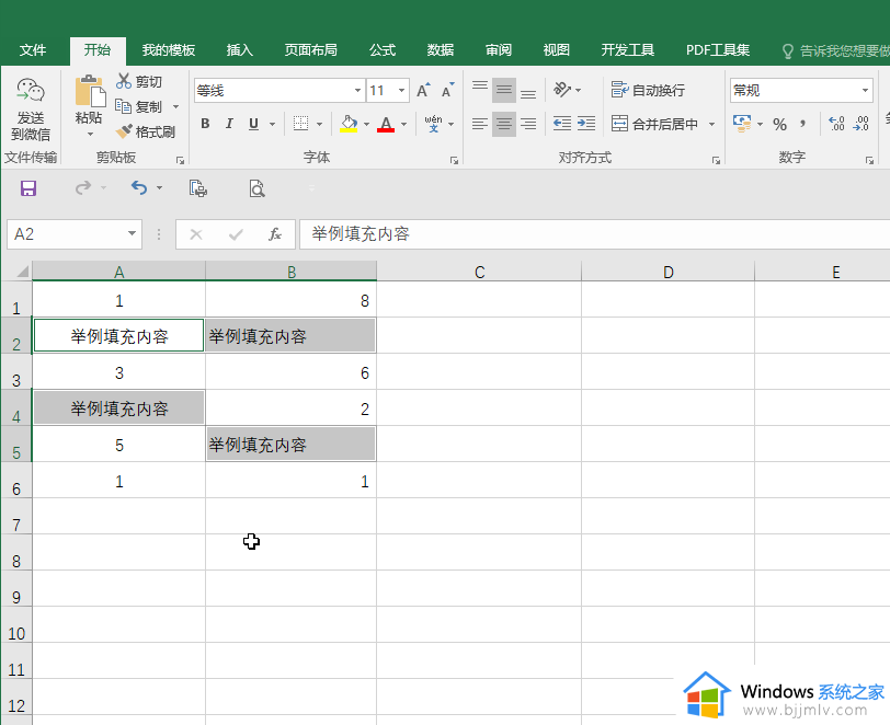 excel表格中空值填充的快速办法_excel怎样快速填充表格中空白区域